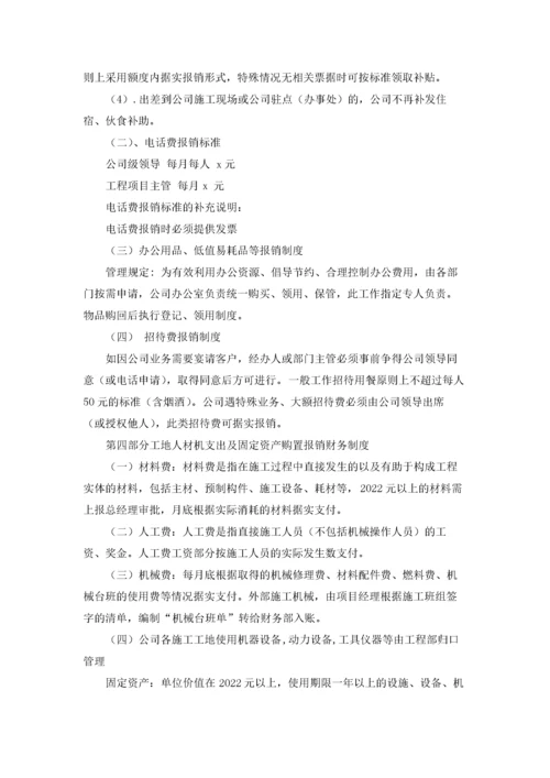 事业单位报销制度（精选5篇）.docx