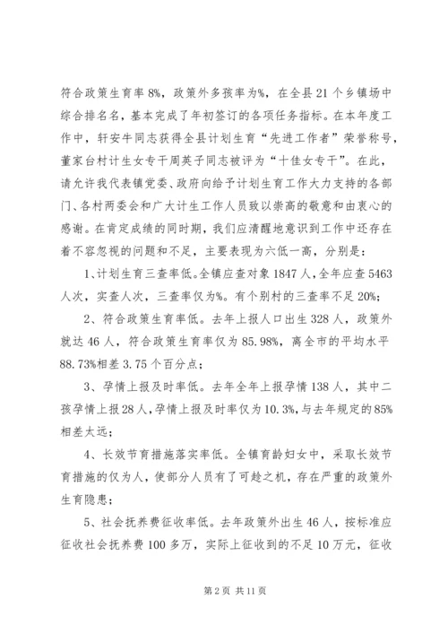 县委书记在双冬工作讲话 (5).docx