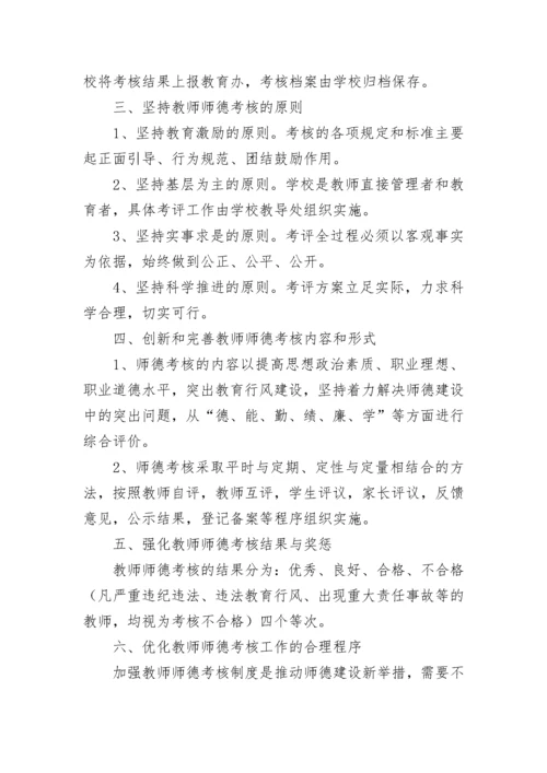 教师平时考核个人总结（通用12篇）.docx