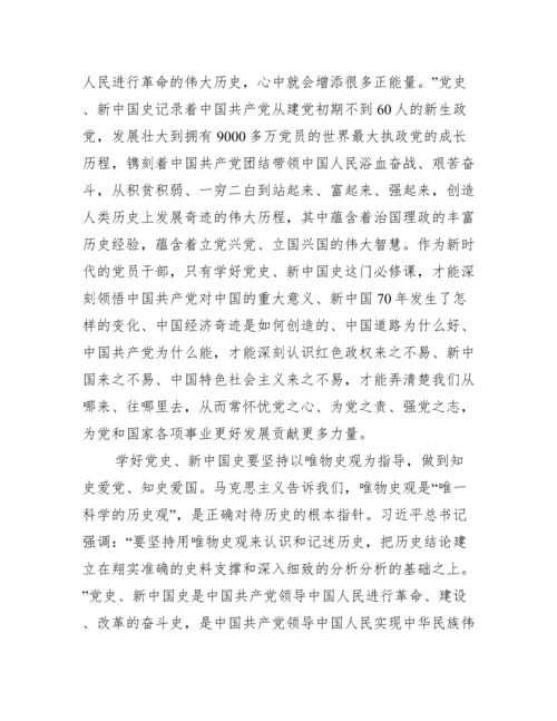 党史学习教育感悟与收获范文(精选15篇).docx