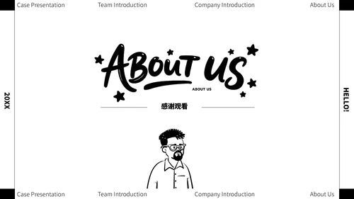 黑白卡通插画风格团队介绍