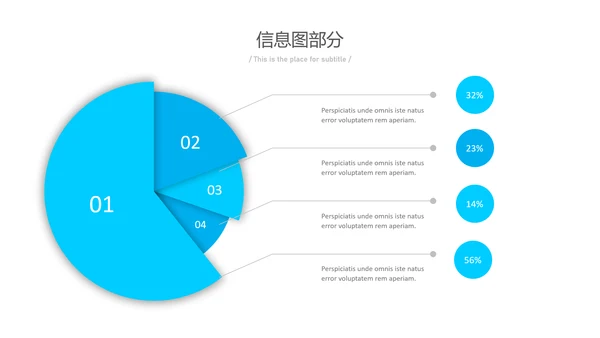 简洁蓝色风格公司简介商务汇报PPT模板