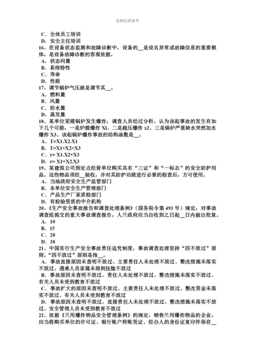 青海省上半年安全工程师安全生产法权利性许可与附义务许可试题.docx