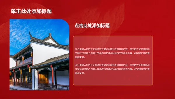 红色渐变周年节日庆典PPT模板