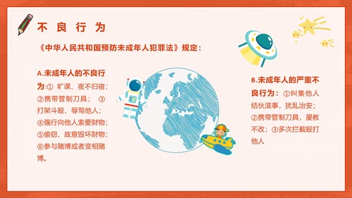 小学生法制教育知识PPT小天使课件
