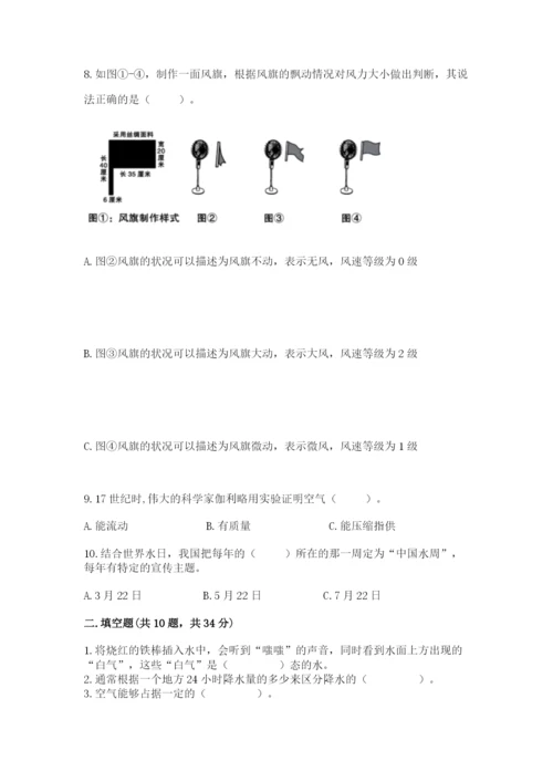 教科版三年级上册科学期末测试卷及解析答案.docx