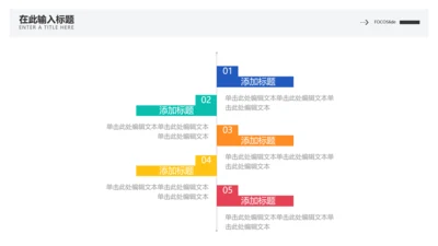 简约色块并列关系5项PPT单页