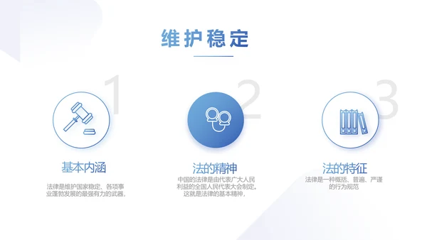 蓝色严谨大气公正司法工作总结PPT