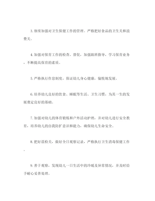 精编之春季园务工作计划表范文.docx