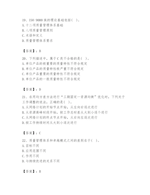 2024年设备监理师之质量投资进度控制题库及参考答案（综合题）.docx