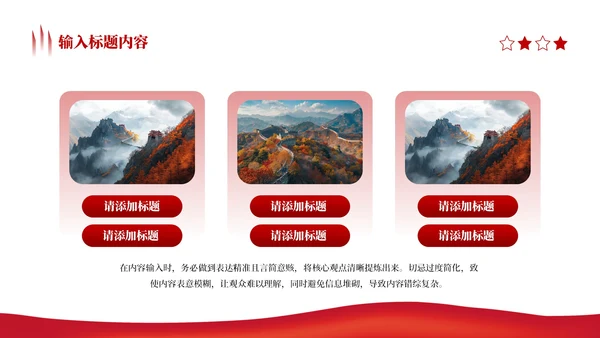 红色党政风中国探月工程与嫦娥工程PPT模板