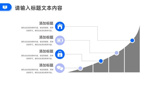 公益教育赞助项目计划书通用PPT模板