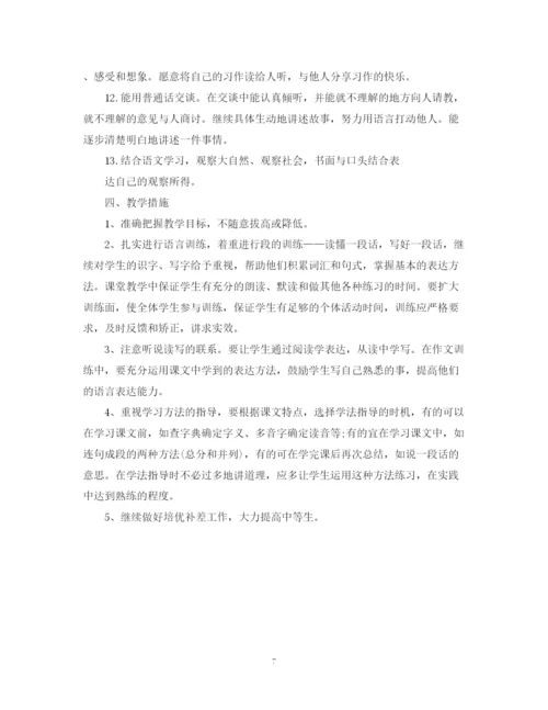 精编之小学三年级语文教学计划范本.docx