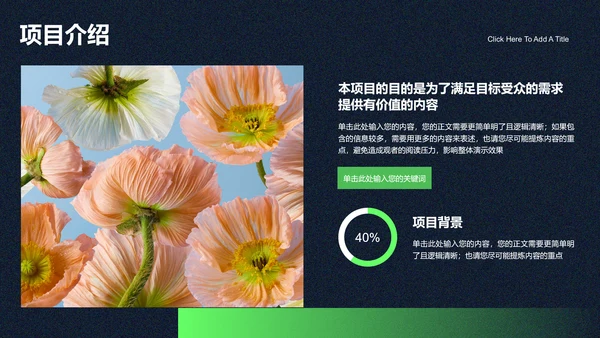 绿色渐变油画风格通用PPT演示模板