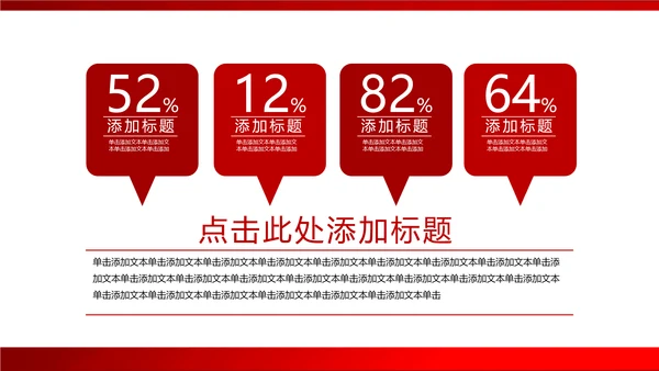 红色中国福利彩票ppt动态模板