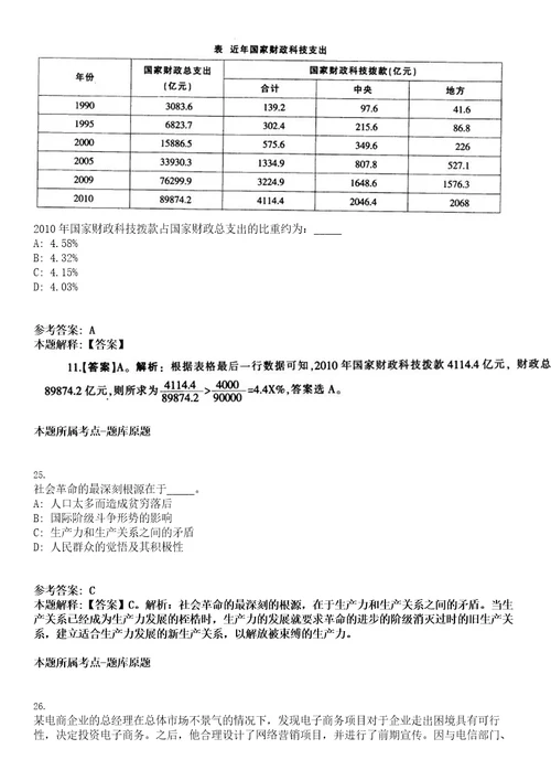 2023年03月浙江杭州市医疗保障事务受理中心招考聘用编外聘用人员笔试题库含答案解析