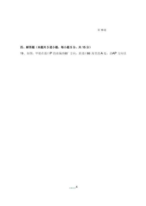 初三上学期数学期末考试试卷及答案.docx