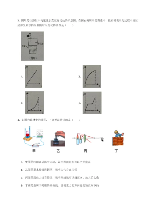 福建泉州市永春第一中学物理八年级下册期末考试同步测评试题（含答案解析版）.docx