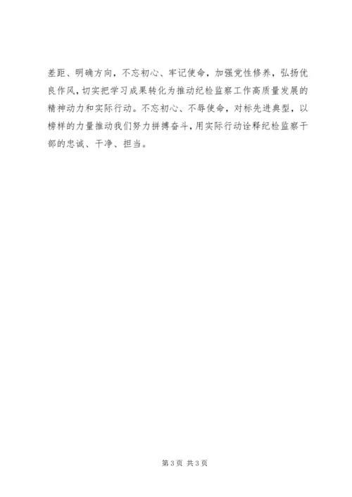 学习XX省优秀纪检监察干部先进事迹心得体会 (2).docx