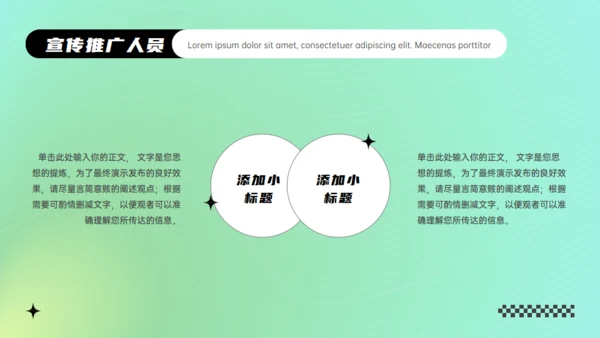 青年时尚潮流活动策销策划绿色通用PPT模板