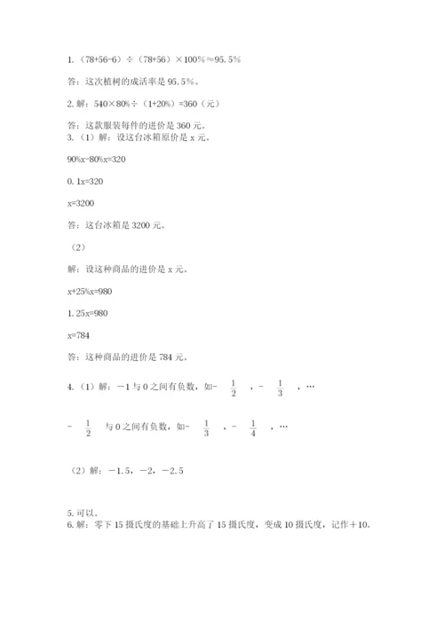 人教版六年级下册数学期末测试卷附答案【能力提升】.docx