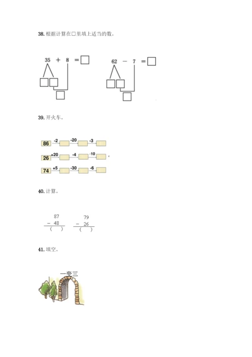 100以内的加法和减法-计算题专项练习50道【典型题】.docx