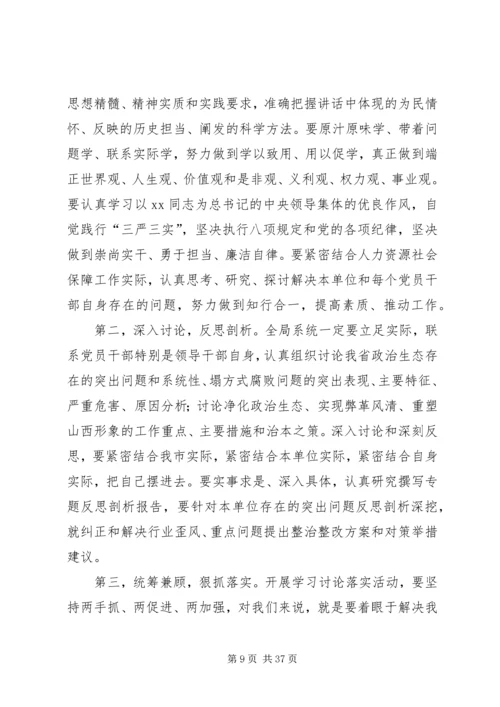 动员大会讲话稿4篇.docx