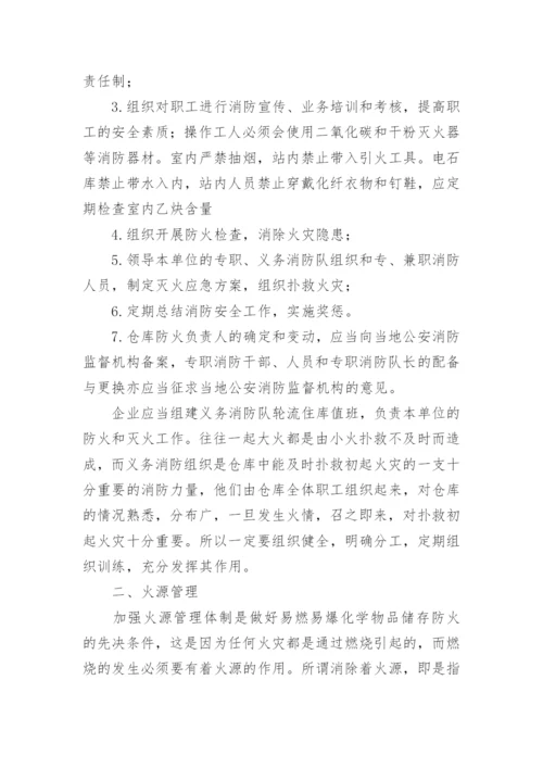 仓库管理制度流程.docx