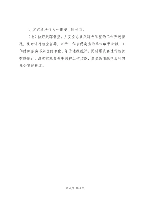 交管站某年工作计划.docx