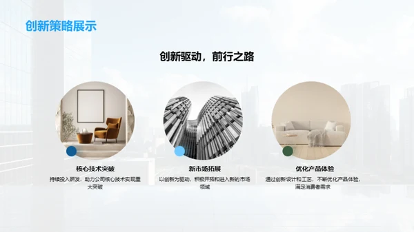 公司崭新篇章