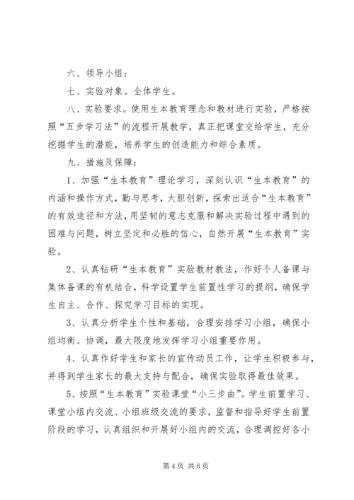 学校特色建设项目申请报告 (2).docx