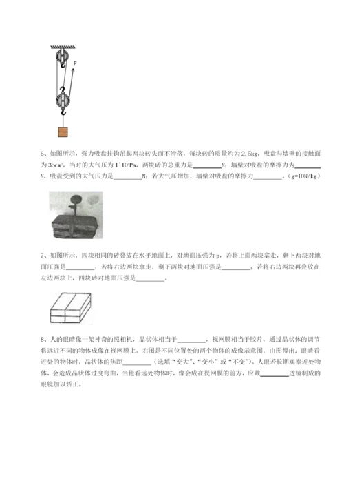 专题对点练习四川荣县中学物理八年级下册期末考试章节测试试卷（详解版）.docx