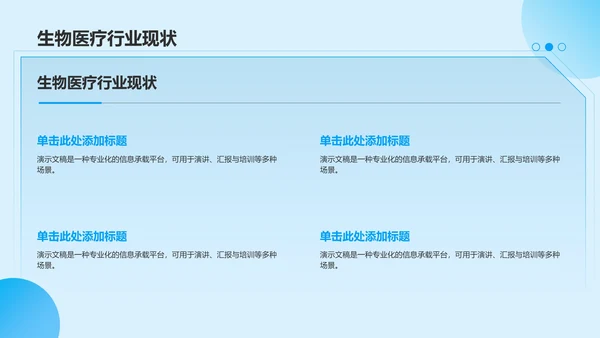 蓝色渐变风病例汇报展示PPT模板