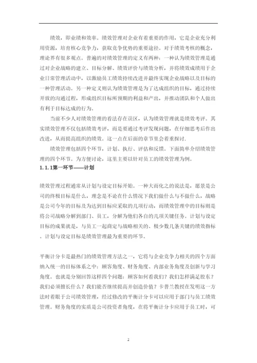 【精编】论文正文.docx