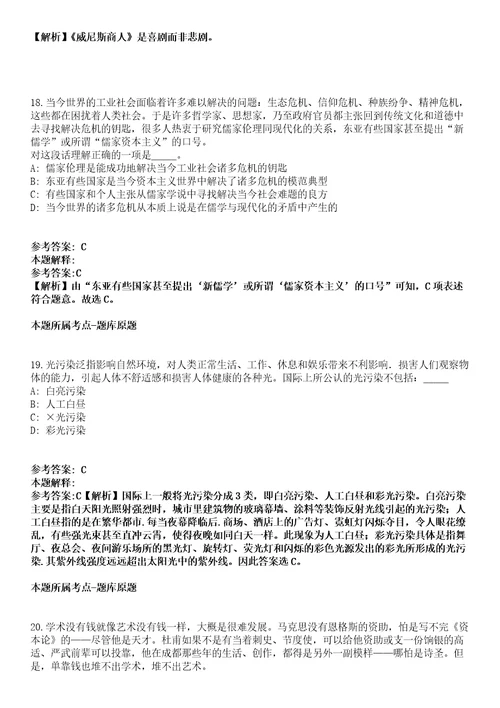 河南洛阳市嵩县2021年引进60名研究生学历人才全真冲刺卷附答案带详解