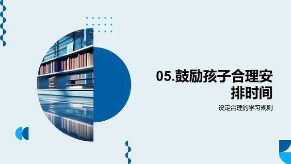 二年级学习引导法