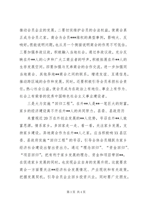 在中华全国手工业合作总社七届四次理事会上的工作报告 (3).docx