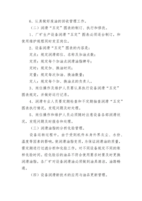 工厂生产流水线安全管理规章制度7篇.docx