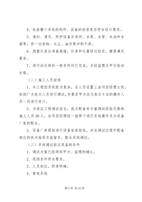 锅炉房整改方案.docx