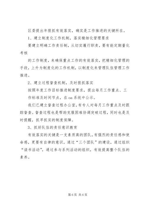 科教兴区工作计划.docx