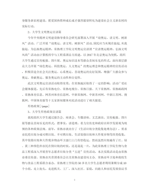 精编之大学生工作计划范文推荐2.docx