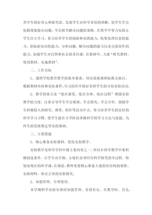 科学课教育教学工作计划.docx