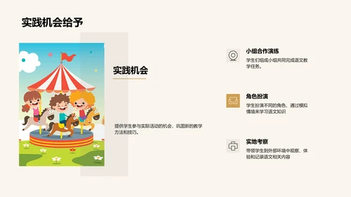 初中语文创新教学