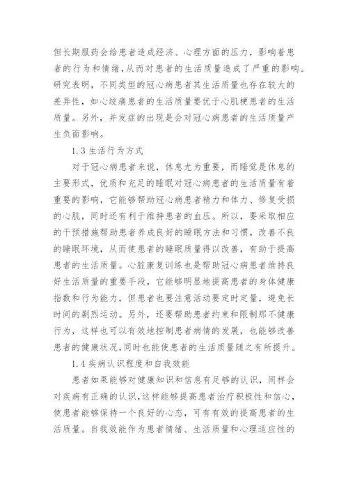 医学论文（通用多篇）.docx