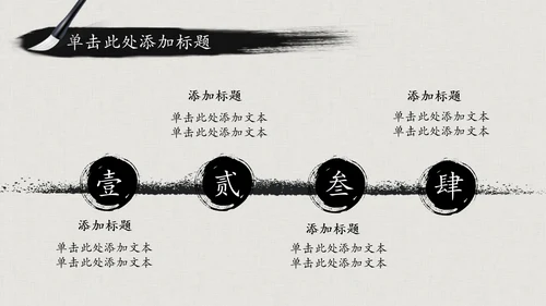 震撼水墨开场中国风动态PPT模板古风古典