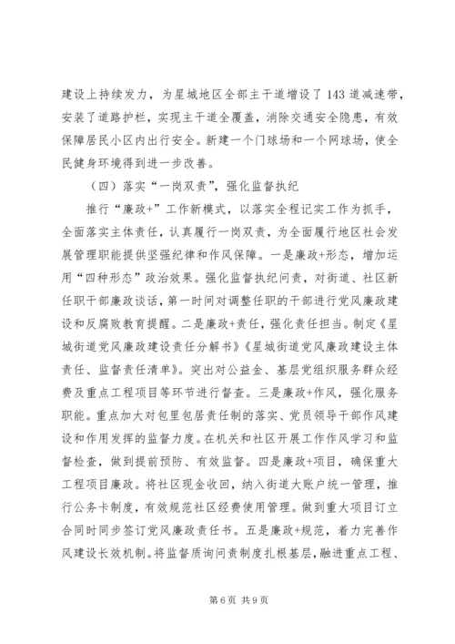 关于党建引领社会治理的探索与思考.docx