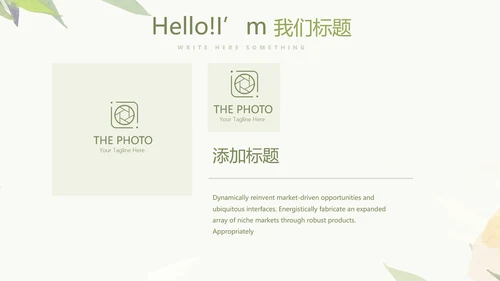 绿色小清新护士长年年终总结动态PPT