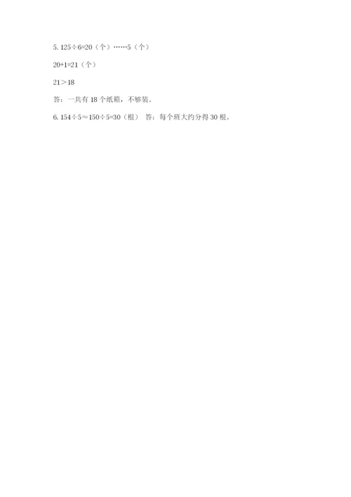 北师大版三年级下册数学期末测试卷（必刷）.docx