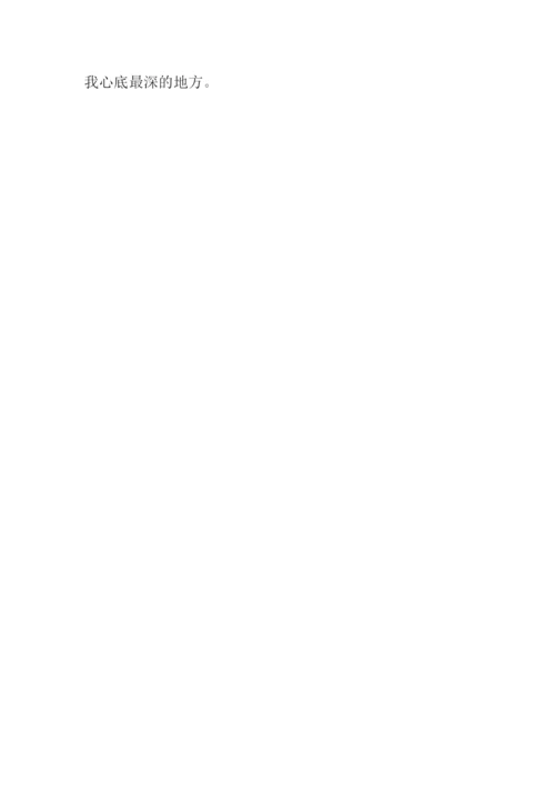 老师给了我自信作文1000字.docx