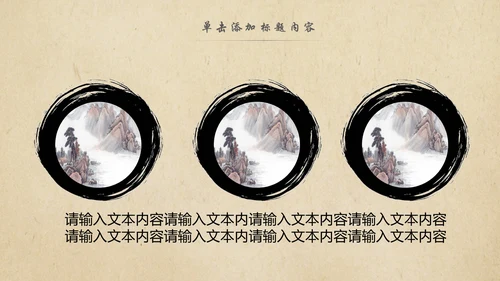 中国风茶叶茶厂茶文化茶道PPT模板